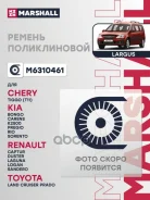 ������ ������������ Chery Tiggo (T11) 05- KIA RIO 11- Renault Logan 04- Marshall ���. M6310461 M6310461 ����