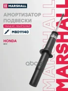 ����������� �������� | ����� ����/��� | Honda CR-V I 95- Marshall ���. M8011140 M8011140 ����