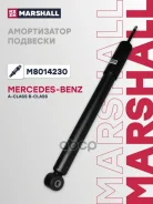 ����������� | ��� ����/��� | Mercedes-Benz A-Class (W169) 04-, B-Class (W245) 05- Marshall ���. M8014230 Marshall M8014230 ����