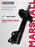 ����������� | ����� ����/��� | Mercedes-Benz B-Class (W245) 05- Marshall ���. M8014080 Marshall M8014080 ����