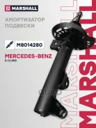 ����������� | ����� ����/��� | Mercedes-BENZ E-Class: IV (W212, S212, C207) 09- Marshall ���. M8014280 Marshall M8014280 ����