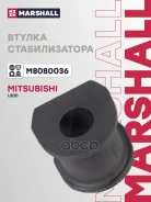 ������ ������������� Mitsubishi L200: IV 06-/ Pajero Sport: II 08- Marshall ���. M8080036 Marshall M8080036 ����