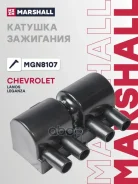 ������� ��������� Chevrolet Lanos 97-, Chevrolet Leganza 97- Marshall ���. MGN8107 MGN8107 ����