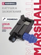 ������� ��������� Lexus GS 97-, Toyota Aristo 97-, Supra 93- Marshall ���. MGN8263 MGN8263 ����