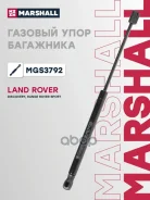 ����������� ������ ��������� Land Rover Discovery III-IV Marshall ���. MGS3792 MGS3792 ����