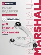 ����� �������� Audi Q7 06-, Porsche Cayenne 02-, VW Touareg 02- Marshall ���. M8050070 M8050070 ����