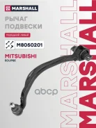 ����� �������� Mitsubishi Eclipse I 89-, Mitsubishi Galant V 92- Marshall ���. M8050201 M8050201 ����