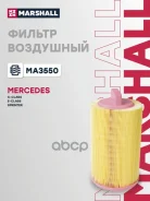 ������ ��������� Mercedes-BENZ C-Class 00- CLK 02- E-Class 02- SLK-Class 04- Marshall ���. MA3550 Marshall MA3550 ����