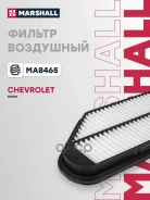 ������ ��������� Chevrolet Spark: II (M200) 05-, III (M300) 09- Marshall ���. MA8465 Marshall MA8465 ����
