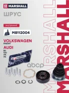 ���� ���������� Audi 80/90 (B4) 91-, Audi 100/200 (44, C4) 83-, Audi A4 (B5) 94-, Audi A6 (C4, C5) 94-, VW Passat (B5) 96- Marshall ���. M8112004 M811...