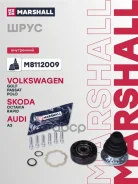 ���� ���������� Skoda Octavia 96- Volkswagen GOLF 83- Passat 88- POLO 94- Marshall ���. M8112009 M8112009 ����