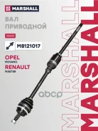 ������ � ����� (� ABS) | ��� | Opel Movano A 98-, Renault Master II 98- Marshall ���. M8121017 M8121017 ����