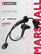 ������ ABS | ��� ���� | Honda Civic 06- Marshall ���. MSE0126 Marshall MSE0126 ����
