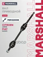 ������ � ����� (��� ABS) | ���� | Citroen Jumper II 06-, Fiat Ducato III 06-, Peugeot Boxer II 06- Marshall ���. M8122008 M8122008 ����