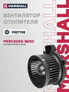 ���������������� ��������� Mercedes-Benz GL-class 10- / M-class 05- / R-class 06- Marshall ���. MB7198 MB7198 ����