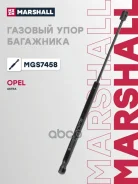 ����������� ������ ��������� OPEL Astra: H 04- Marshall ���. MGS7458 MGS7458 ����