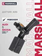 ������ ABS | ��� ��� | Audi A1 (8X) 10-, Audi A2 (8Z) 00-, Skoda Fabia I-III 99-, Skoda Rapid I 11- (MSE0009) Marshall ���. MSE0009 MSE0009 ����