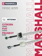 ���� ������� ������� Citroen Jumper 06- Marshall ���. MT9749 MT9749 ����