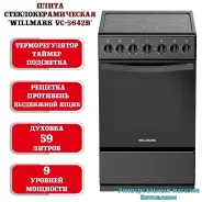 ����� ������������������ "Willmark VC-5642B" �� 4 ��������, ������, 50�60�85�� ( ������ ) ����
