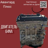 ����� ��������� G4NA Hyndai/KIA � ����������� 1D2712EU00 ����