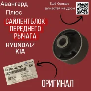 ����������� ��������� ������ Hyundai-KIA 54584-4L000 � ����������� 54584-4L000 ����