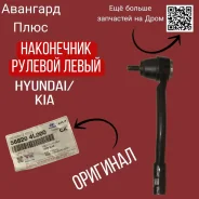 ���������� ������� ����� Hyundai-KIA 56820-4L000 � ����������� 56820-4L000 ����