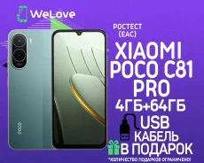Xiaomi Poco C81 Pro. �����, 64 ��, �������, 3G, 4G LTE, Dual-SIM. ��� ����� �� ���������� ����