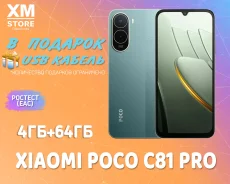 Xiaomi Poco C81 Pro. �����, 64 ��, �������, 3G, 4G LTE, Dual-SIM ����