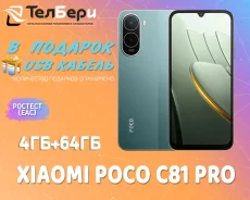 Xiaomi Poco C81 Pro. �����, 64 ��, �������, 3G, 4G LTE, Dual-SIM. ��� ����� �� ������ ����