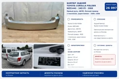 ������ Toyota Corolla Fielder 2006 5215913270B0 NZE144G 1NZFE, ������ 5215913270B0 ����