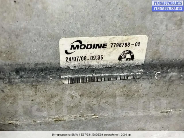 ���������� �� BMW 1 (E81/E82/E87) 17517798788,7798788 17517798788 ����