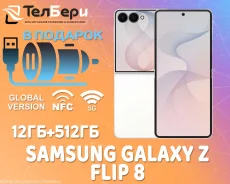 Samsung Galaxy Z Flip8. �����, 512 ��, �����, 3G, 4G LTE, 5G, NFC. ��� ����� �� ������ ����