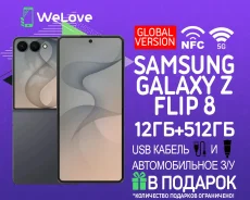 Samsung Galaxy Z Flip8. �����, 512 ��, ������, 3G, 4G LTE, 5G, NFC. ��� ����� �� ���������� ����