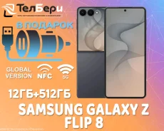 Samsung Galaxy Z Flip8. �����, 512 ��, ������, 3G, 4G LTE, 5G, NFC. ��� ����� �� ������ ����
