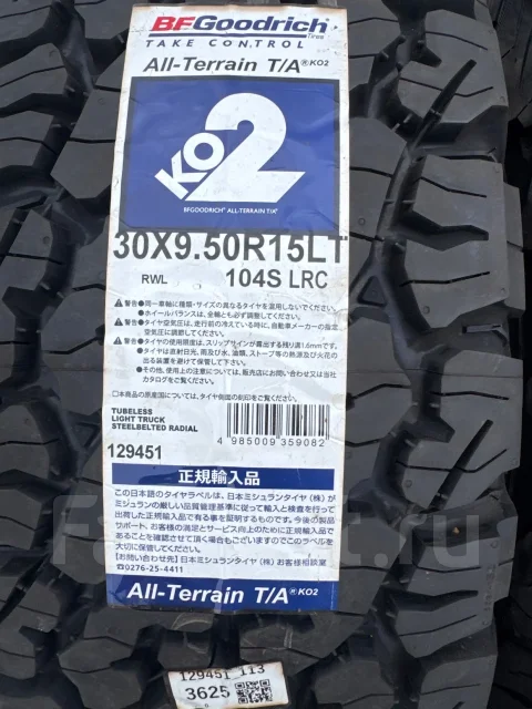 BFGoodrich All-Terrain T/A KO2. ����� at, 2025 ���, ����� ����