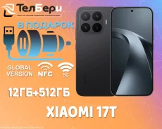 Xiaomi 17T. �����, 512 ��, ������, 3G, 4G LTE, 5G, Dual-SIM, NFC. ��� ����� �� ������ ����