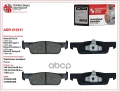 ������� ��������� �������� �������� ��� �/� Lada X-RAY (16 ����. ) (140 ��) ADR ADR ���. ADR210511 ADR210511 ����