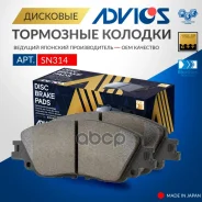 �������� ��������� ������� Advics �������� 04465-33480 / 04465-0E060 / 04465-06150 / 04465-76010 Advics ���. SN314 SN314 ����