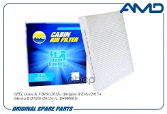 ������ ������ Opel Meriva B 10- AMD 13356914 AMD ���. Amdfc872 AMDFC872 ����