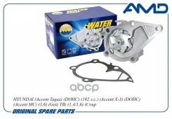 ����� Hyundai Accent (�����), Getz, Elantra (XD) 00-06; Kia Rio (JB) 05-11 AMD 2510026902 AMD ���. Amdpw13 AMDPW13 ����