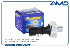 ������ �������� ����� Chevrolet Aveo (T300) 11-; Cruze 09- 1.6i Orlando 10- 1.8i AMD 96802844 AMD ���. Amdsen88 AMDSEN88 ����