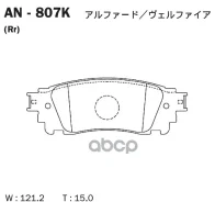 ������� ��������� ������ NX200, NX200T, Alphard AGH3#W, GGH30W 14- R GDB4459 Akebono ���. AN-807K AN807K ����