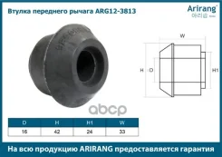 ������ ��������� ������ Arirang ���. ARG123813 ARG123813 ����