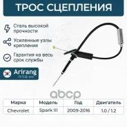���� ��������� Arirang ���. ARG13-2102 ARG132102 ����