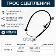 ���� ��������� Renault (Logan 04-, 10-, Sandero 08-, ) 6001546867 Renault ����� Arirang ���. ARG13-2100 ARG132100 ����