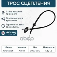 ���� ��������� Chevrolet (Aveo T200, T250) 96339736 Chevrolet ����� Arirang ���. ARG13-2113 ARG132113 ����