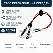 ���� ������������ ������� Arirang ���. ARG13-3030 ARG133030 ����