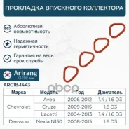 ��������� ��������� ���������� (������ 4 ��. ) Arirang ���. ARG18-1443 ARG181443 ����