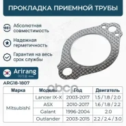 ��������� �������� ����� Mitsubishi (Lancer IX restyle 05-10/ASX I 10-13/Outlander 02-15), Peugeot (4007/4008), Citroen (C4 Aircross 12-/C-Crosser 07...