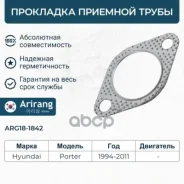��������� �������� ����� Hyundai (Porter) 2867528020 Hyundai ������ Arirang ���. ARG181842 ARG181842 ����